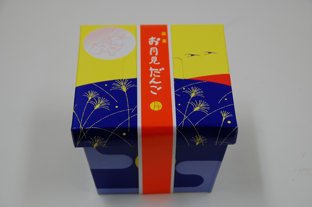 H28月見台セット②