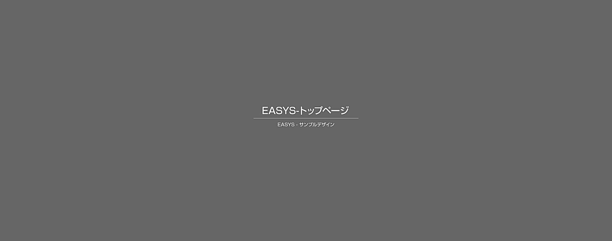 商品紹介